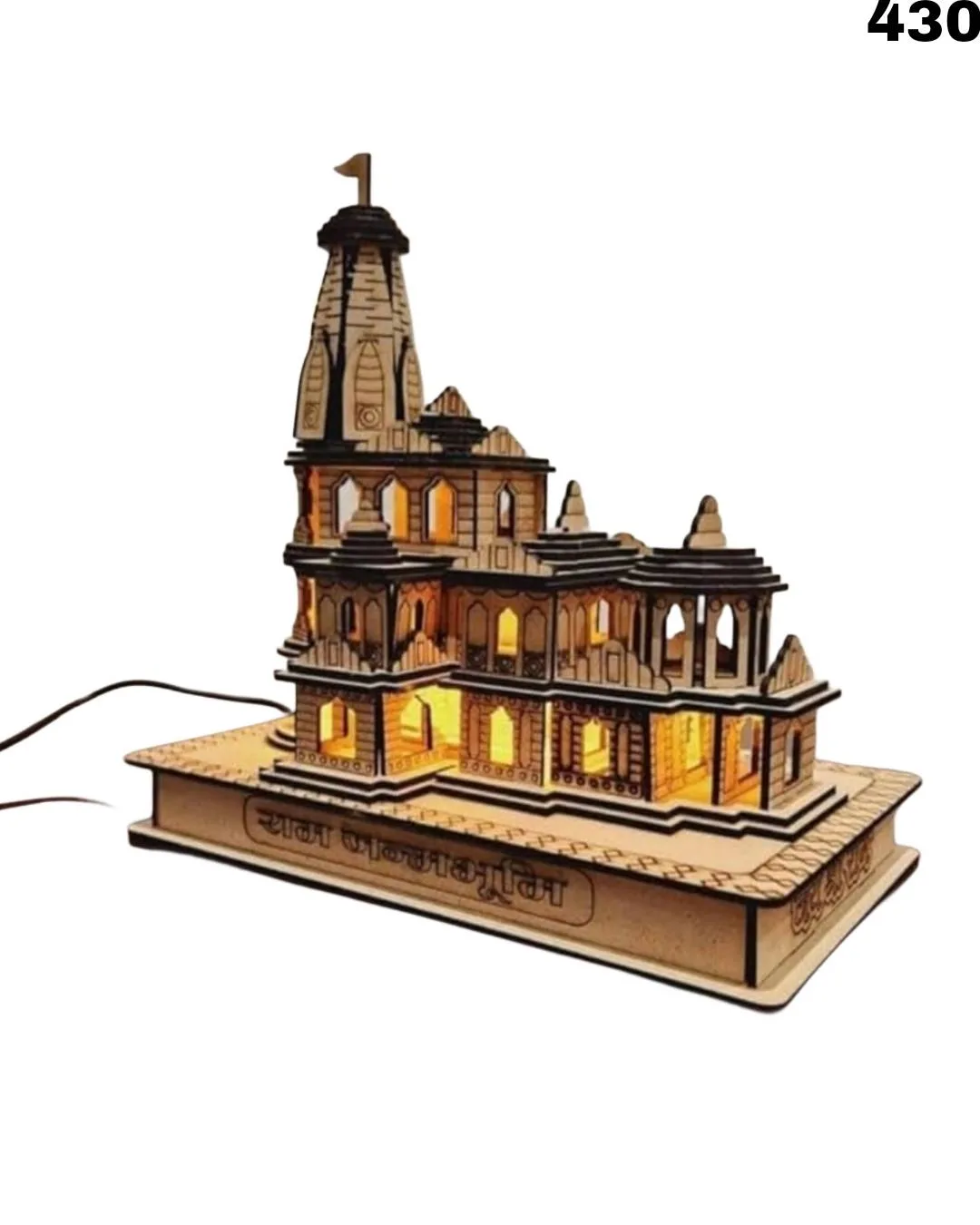 Shri Ram Mandir